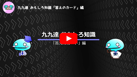 答えのカード編