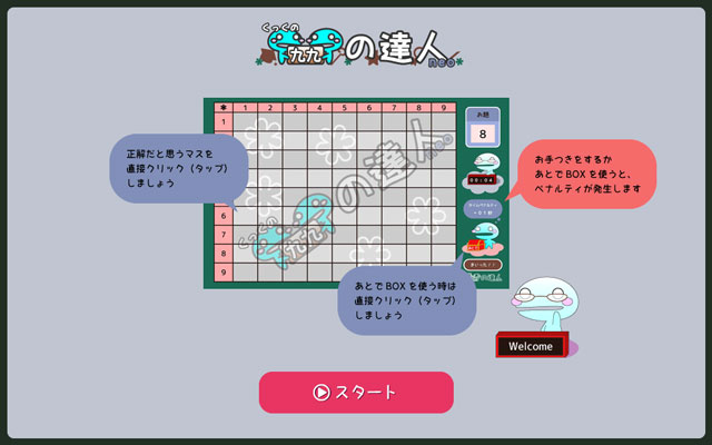 neoスタート画面