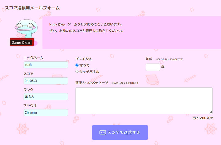 メールフォーム1