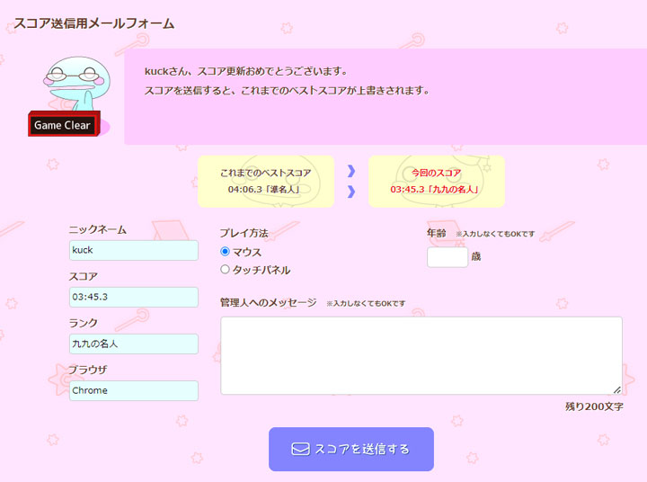 メールフォーム2