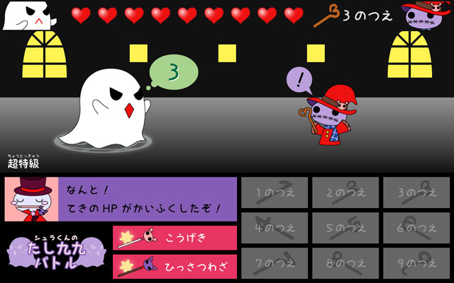 ちょうとっきゅう2