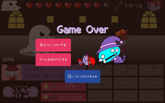 ちょうとっきゅう4